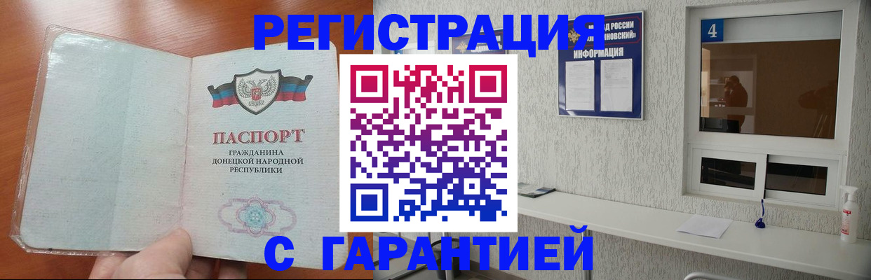 временная регистрация 2025 в Благодарном